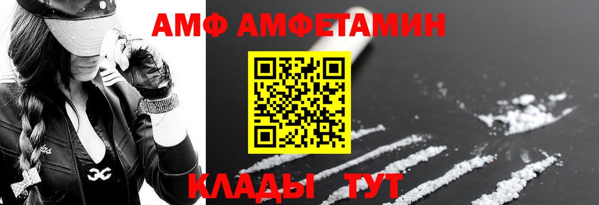 Амфетамин VHQ Новоуральск