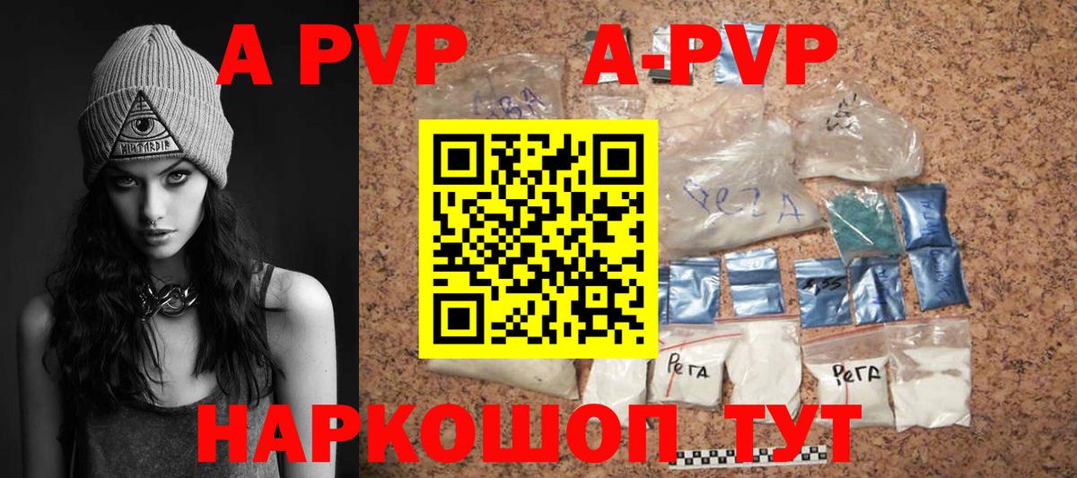 Alpha-PVP крисы CK Новоуральск