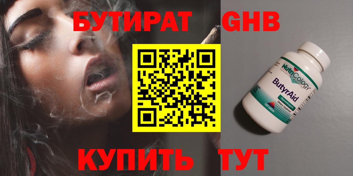 БУТИРАТ оксана  Вход с VPN  Бутират  Новоуральск 