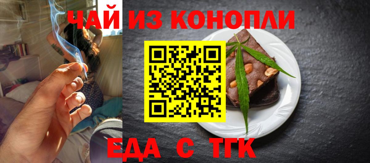 Canna-Cookies конопля Новоуральск