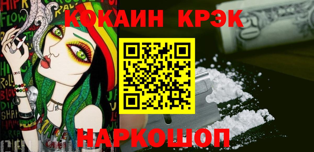 Кокаин  Кокаин Колумбийский  Вход с VPN  Новоуральск  Cocaine Fish Scale 