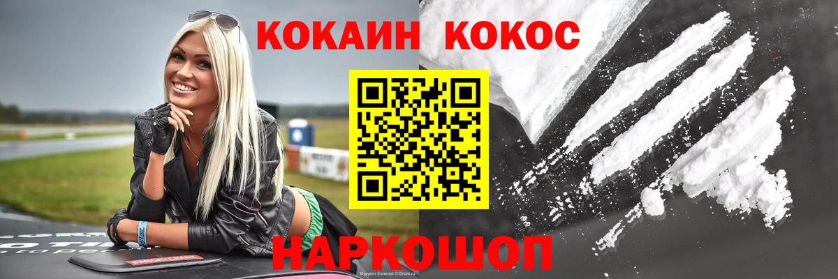 КОКАИН Боливия Новоуральск