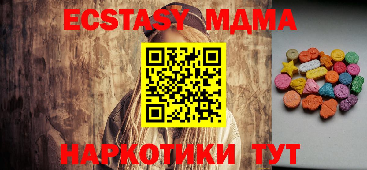 Новоуральск  Экстази 300 mg  Вход с VPN 