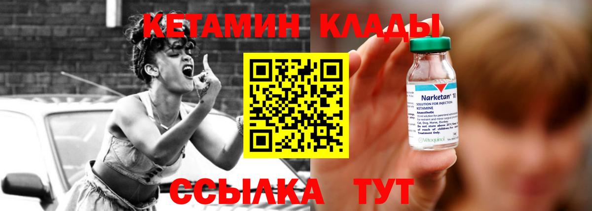 Новоуральск  Кетамин ketamine  Вход с VPN  Кетамин VHQ 