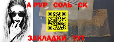 спиды Ставрополь
