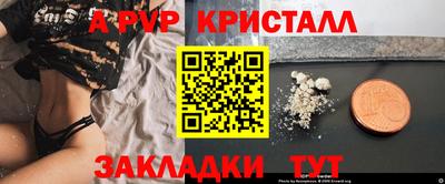 спиды Ставрополь