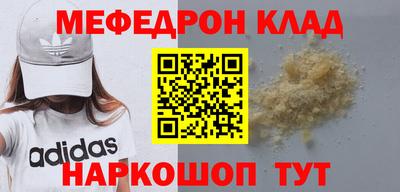 мефедрон Среднеуральск