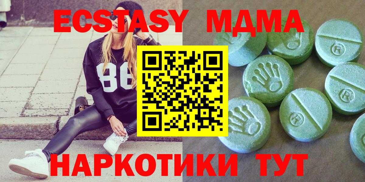 MDMA кристаллы  MDMA VHQ  Вход с VPN  Новоуральск 