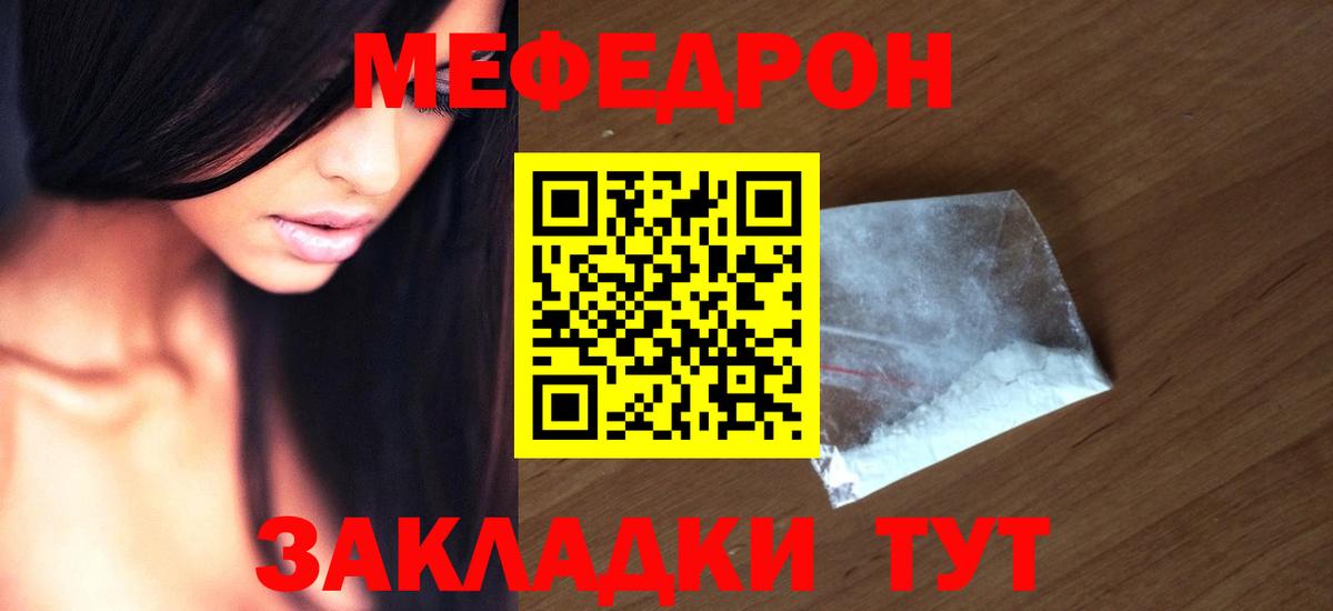 Мефедрон 4 MMC  Мефедрон мука  МЕФ  Новоуральск  Вход с VPN 