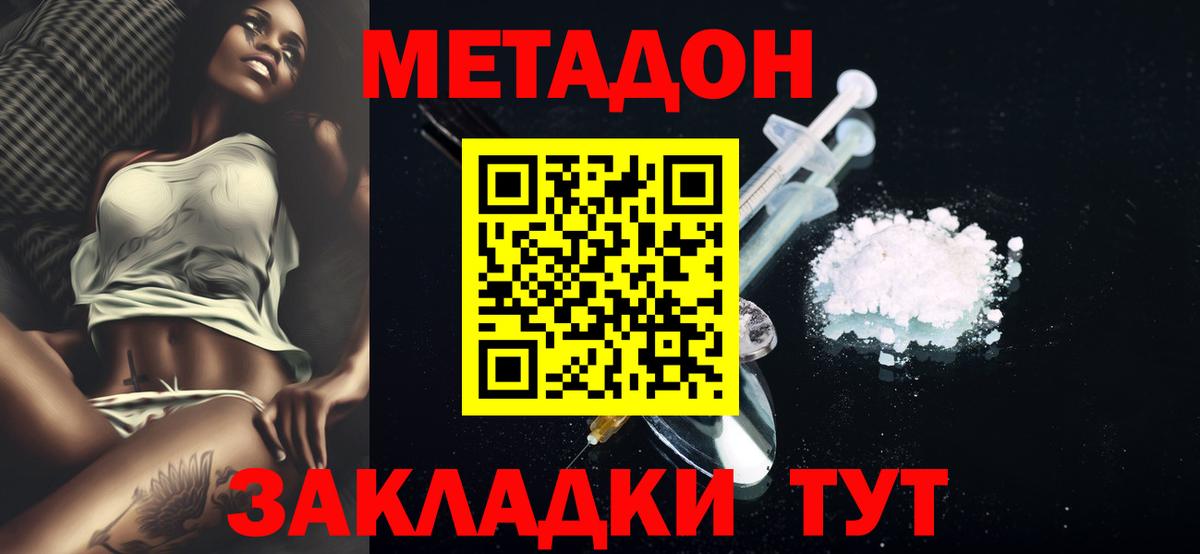 Метадон мёд  Вход с VPN  Новоуральск  МЕТАДОН мёд 