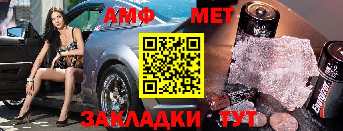 МЕТАМФЕТАМИН Methamphetamine  Вход с VPN  Новоуральск 