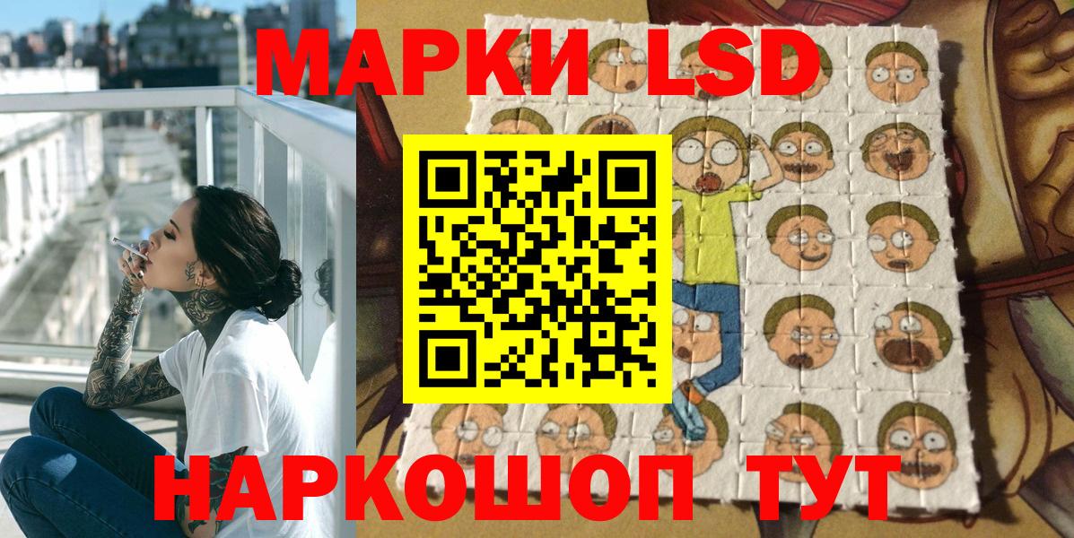 Наркотические марки 1500мкг  Наркотические марки 1500мкг  Новоуральск  Вход с VPN 