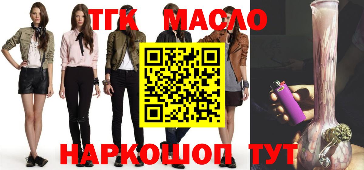 Дистиллят ТГК Wax  ТГК концентрат  Новоуральск  Вход с VPN 