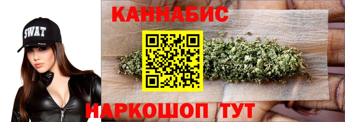 Шишки марихуана Amnesia  Шишки марихуана Ganja  Бошки Шишки конопля  Вход с VPN  Новоуральск 